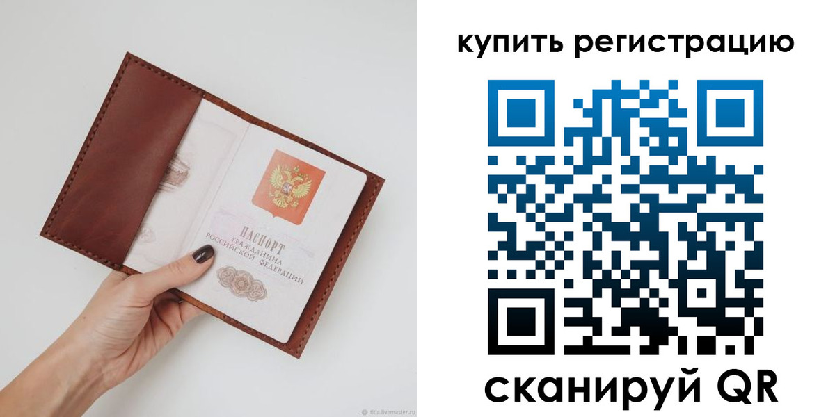 где прописаться в Лакинске