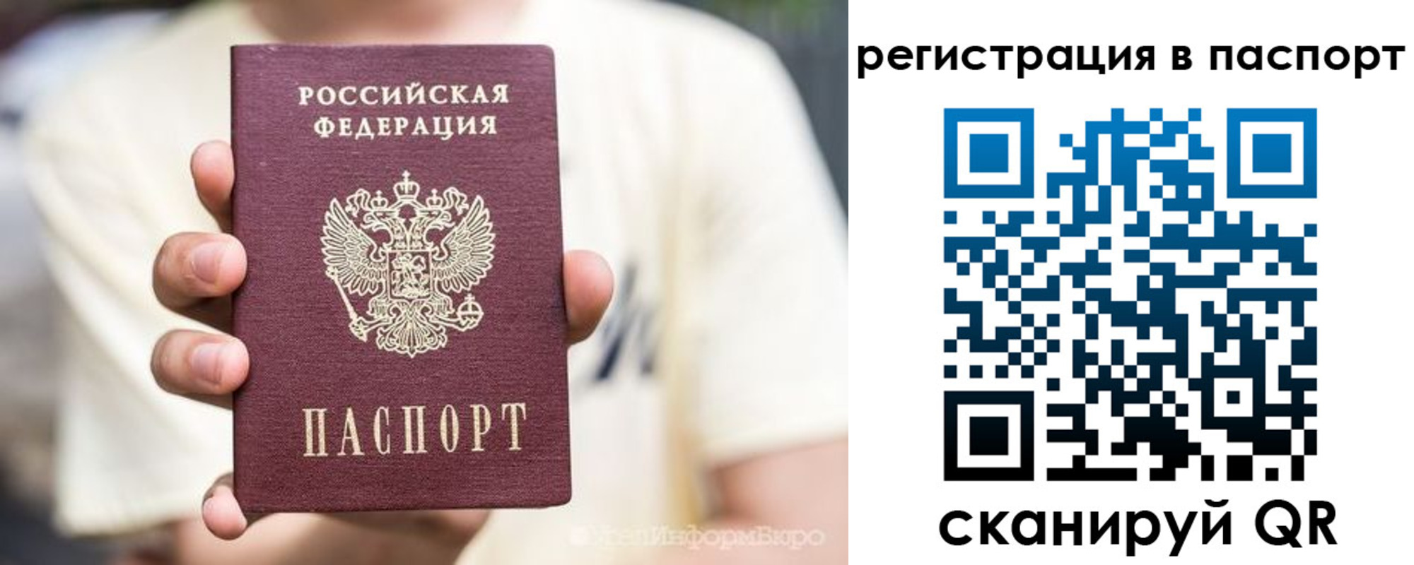 временная регистрация поиск в Лакинске