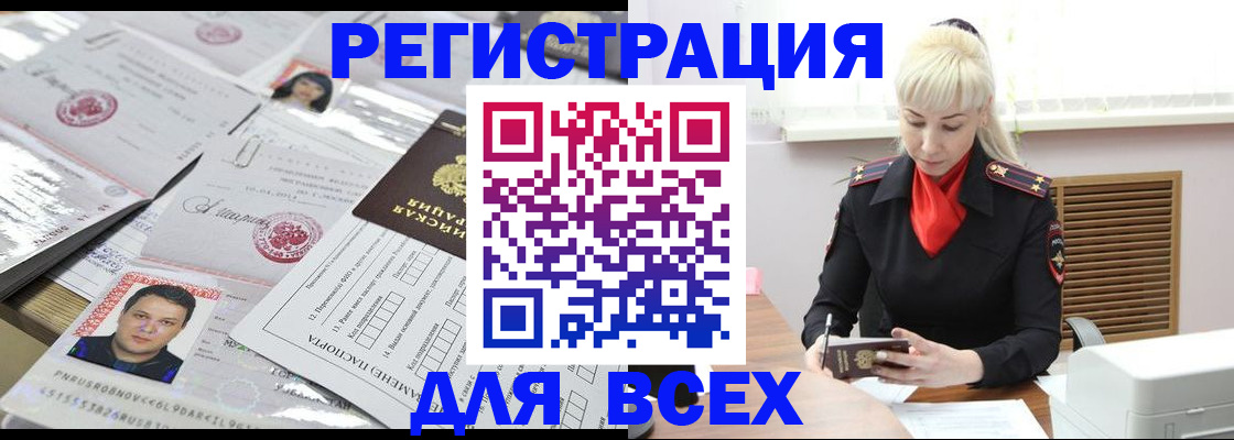 прописка штамп в Лакинске