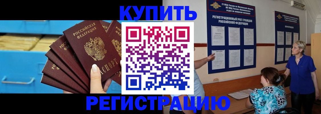 прописка гарантия в Лакинске