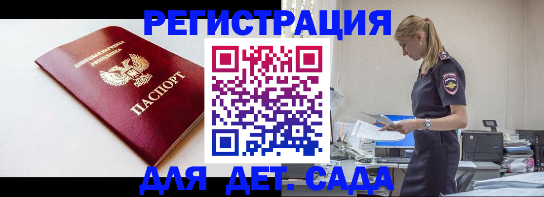 временная регистрация в Лакинске