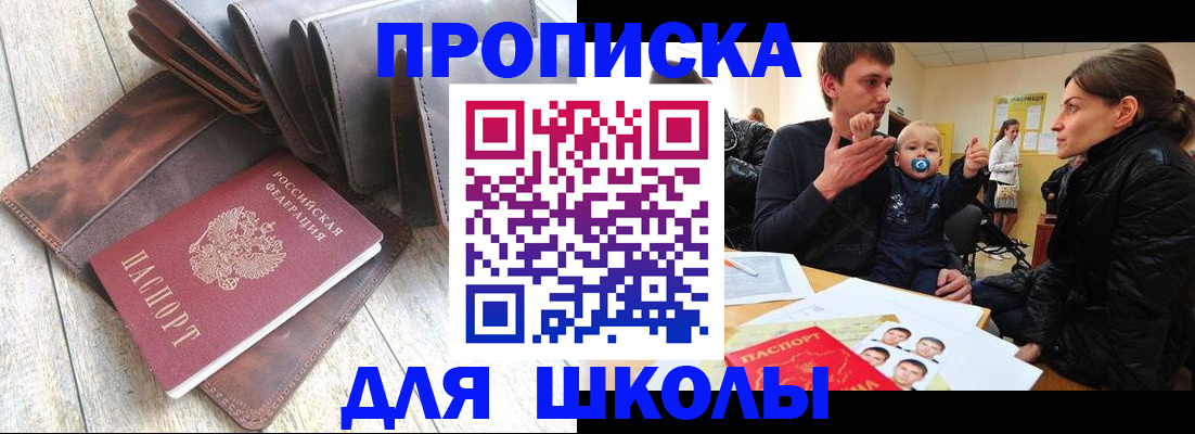 прописка иностранных граждан в Лакинске